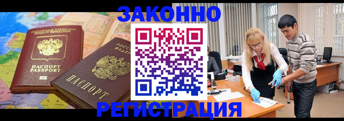 прописка для школы в Ростове-на-Дону