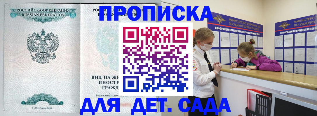 прописка для военкомата в Ростове-на-Дону
